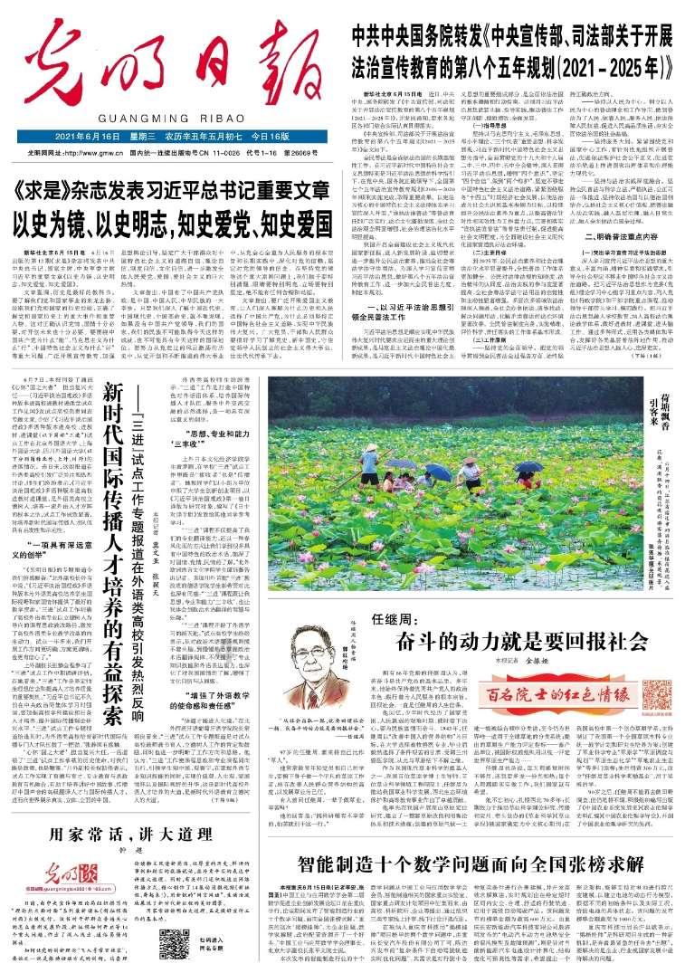 万词王